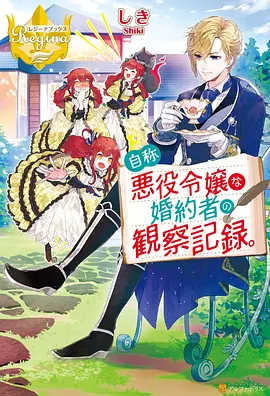 电车站的十四分钟动画分镜封面图