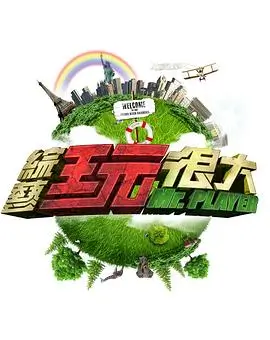 第七放映厅影片档案封面，法国迷影喜剧条目